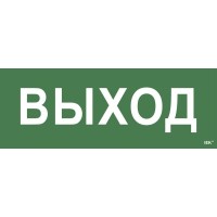 Самоклеящаяся этикетка Выход для ССА 1005 (LPC10-1-35-13-VYHD). Самоклеящаяся этикетка. IEK