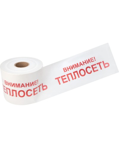 Лента сигнальная «Внимание! Теплосеть» 200 мм х 250 м REXANT, цвет белый/красный (19-3023): Лента сигнальная предупредительная в Махачкале