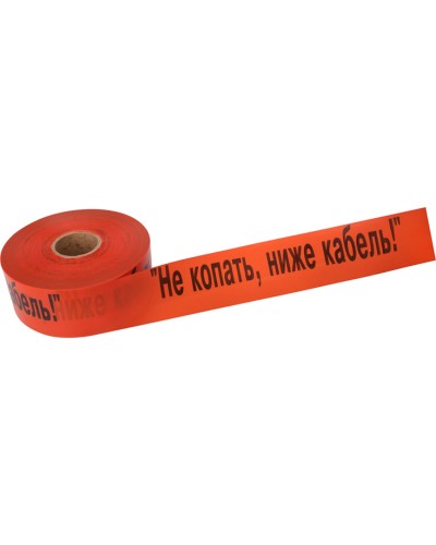 Лента сигнальная «Не копать, ниже кабель!» 100 мм х 250 м REXANT, цвет оранжевый/черный (19-3019): Лента сигнальная предупредительная в Махачкале