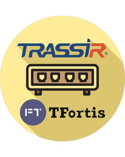 TRASSIR TFortis. Программное обеспечение для IP-систем видеонаблюдения. Trassir в Махачкале