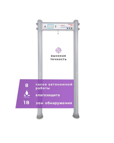 UltraScan C1800 version WP: Металлодетектор арочный в Махачкале