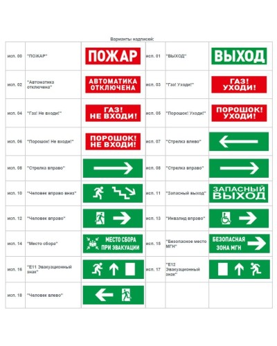 С2000-ОСТ исп.09 Человек влево-вниз. Оповещатель световой адресный. Болид в Махачкале