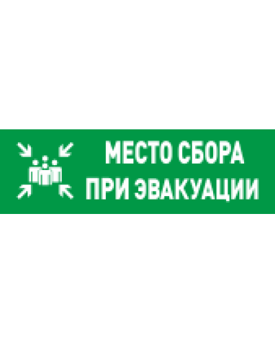С2000-ОСТ исп.14 Место сбора. Оповещатель световой адресный. Болид в Махачкале