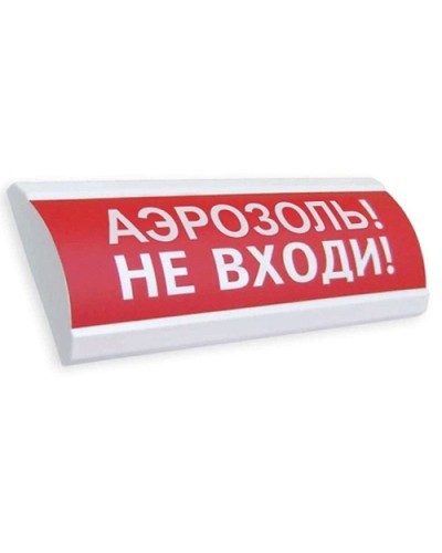 ЛЮКС-24 Аэрозоль не входи. Оповещатель охранно-пожарный световой (табло). Электротехника и Автоматика в Махачкале