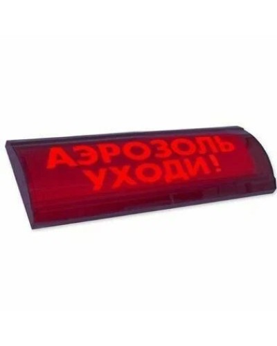 ЛЮКС-24 СН Аэрозоль уходи. Оповещатель охранно-пожарный световой (табло). Электротехника и Автоматика в Махачкале