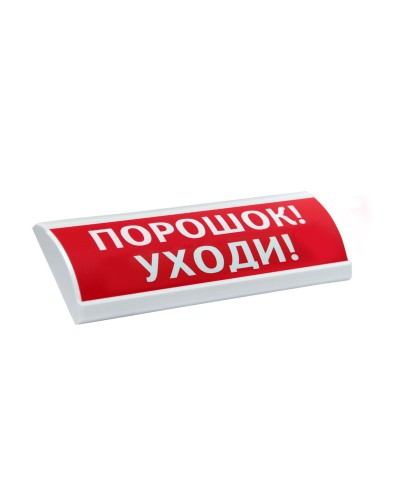 ЛЮКС-24-К Порошок уходи. Оповещатель охранно-пожарный комбинированный свето-звуковой (табло). Электротехника и Автоматика в Махачкале