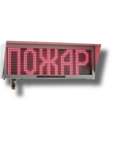 Экран-ИНФО-С 12-24V, КВМ15. Оповещатель охранно-пожарный комбинированный свето-звуковой динамический взрывозащищённый (табло). Эридан в Махачкале