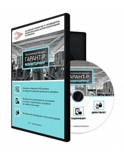 Гарант-Р. Мониторинг: Программа мониторинга в Махачкале