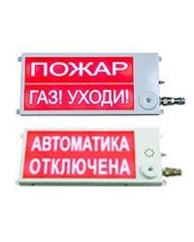 Плазма-Ех(m)-СЗ-4 40х20 НАДПИСЬ. Оповещатель охранно-пожарный комбинированный свето-звуковой взрывозащищённый (табло). Этра-спецавтоматика в Махачкале