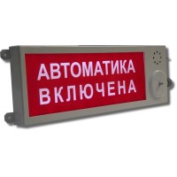 Плазма-Ех(m)-С-4 НАДПИСЬ. Оповещатель охранно-пожарный световой взрывозащищенный (табло). Этра-спецавтоматика
