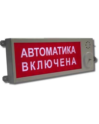 Плазма-П-С НАДПИСЬ. Оповещатель охранно-пожарный световой (табло), промышленное исполнение. Этра-спецавтоматика в Махачкале