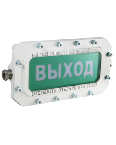 СФЕРА МК Р (компл.1)-А-Б Выход. Оповещатель охранно-пожарный световой взрывозащищенный (табло). Компания СМД в Махачкале