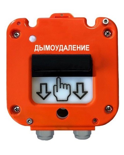 УДП 535-50 Север Пуск Дымоудаления, пластиковый ввод 13-18 мм. Устройство дистанционного пуска. Магнито-Контакт в Махачкале