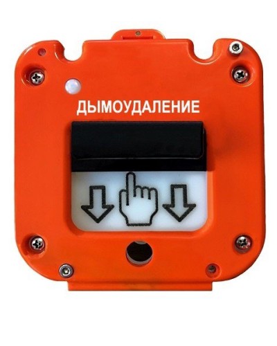 УДП 535-50 Север Пуск Дымоудаления, без кабельных вводов. Устройство дистанционного пуска. Магнито-Контакт в Махачкале