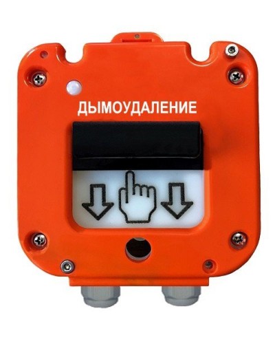 УДП 535-26 Север Пуск Дымоудаления, новый корпус, пластиковый ввод 13-18 мм. Устройство дистанционного пуска. Магнито-Контакт в Махачкале