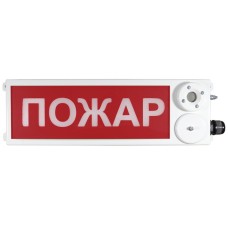 ТСЗВ-Exm-Н-Прометей 220В ПОЖАР. Оповещатель пожарный взрывозащищенный комбинированный. Спектрон НПО