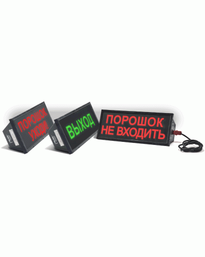 Скопа-З-220 НАДПИСЬ. Оповещатель охранно-пожарный свето-звуковой взрывозащищённый (табло). Спецприбор в Махачкале