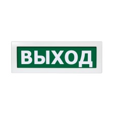 Молния-12 Выход. Оповещатель охранно-пожарный световой (табло). ВИСТЛ